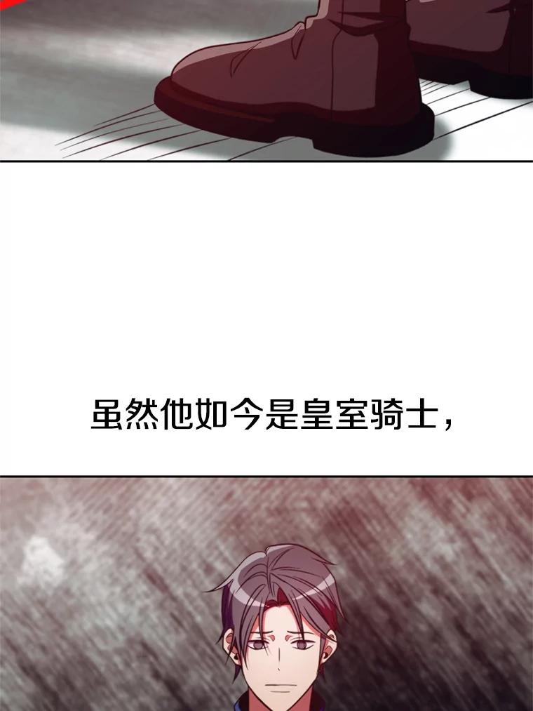 《超越时间的大魔导士》96.面见皇帝 第63页