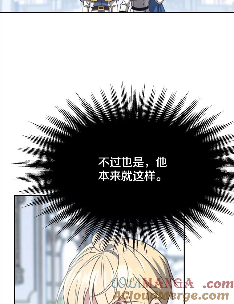 《超越时间的大魔导士》96.面见皇帝 第9页