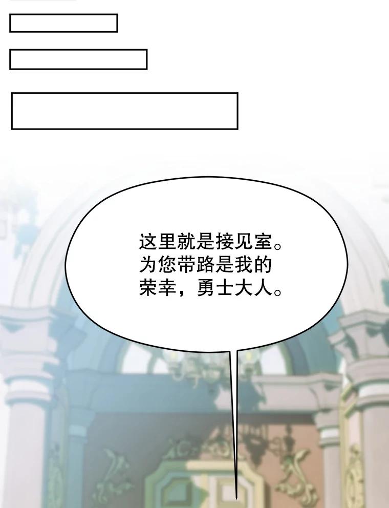 《超越时间的大魔导士》96.面见皇帝 第83页
