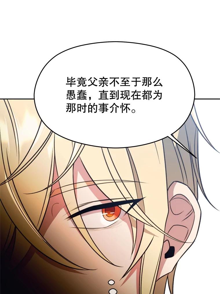 《超越时间的大魔导士》96.面见皇帝 第39页
