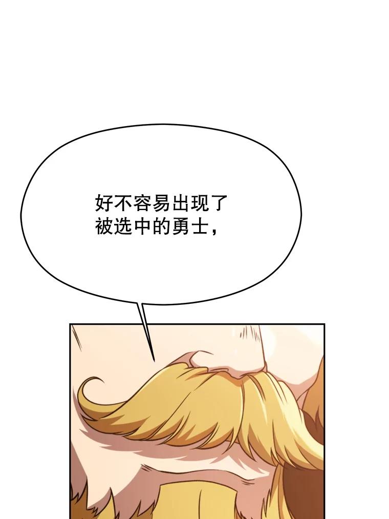 《超越时间的大魔导士》96.面见皇帝 第96页