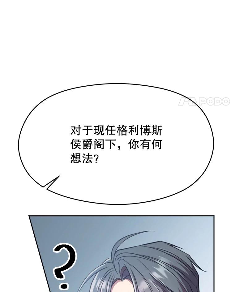 《超越时间的大魔导士》96.面见皇帝 第31页