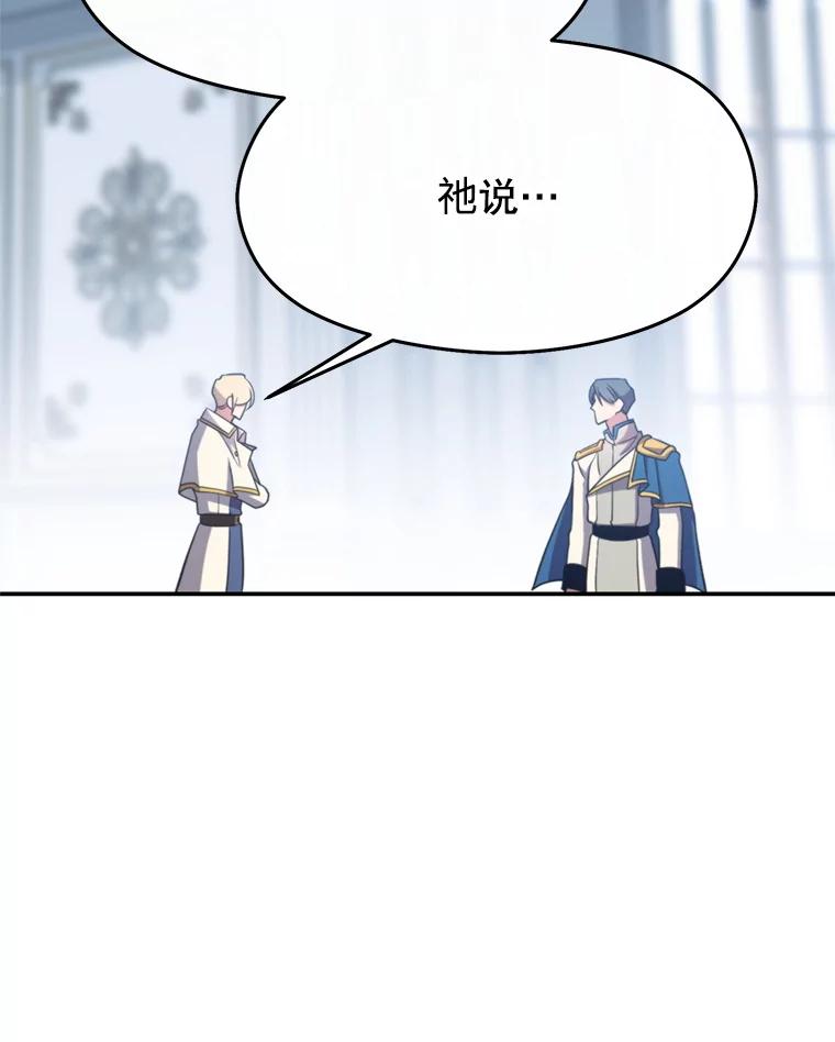 《超越时间的大魔导士》96.面见皇帝 第75页