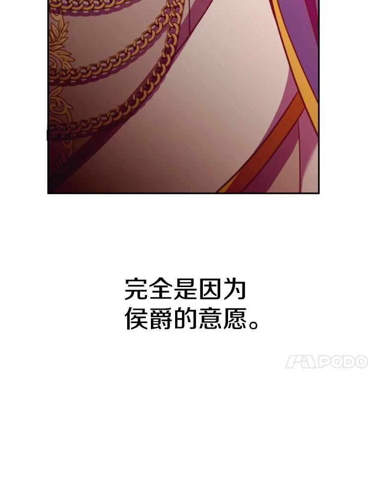 《超越时间的大魔导士》96.面见皇帝 第67页