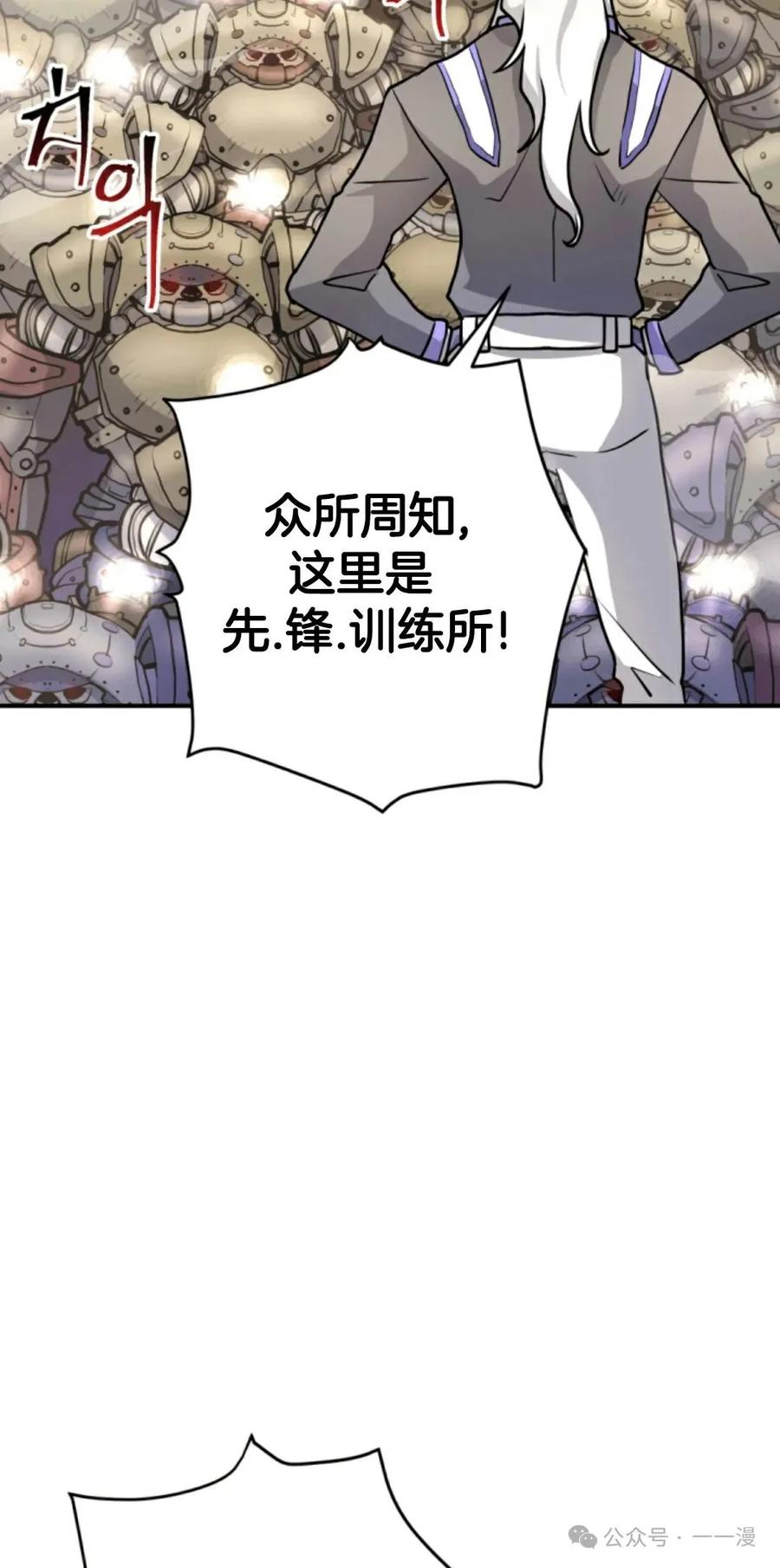 《1RM的钢铁骑士》12 第95页