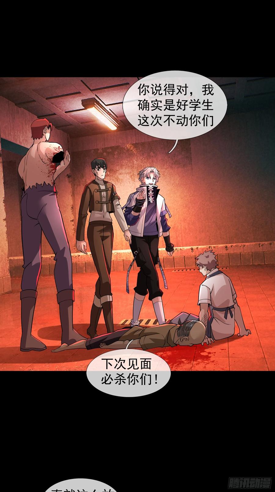 《全球惊悚：我开启外挂自选商城》13 见面杀！ 第45页