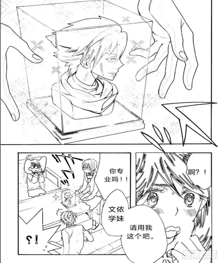 《乙女游戏这也太为难我了》21话 第10页