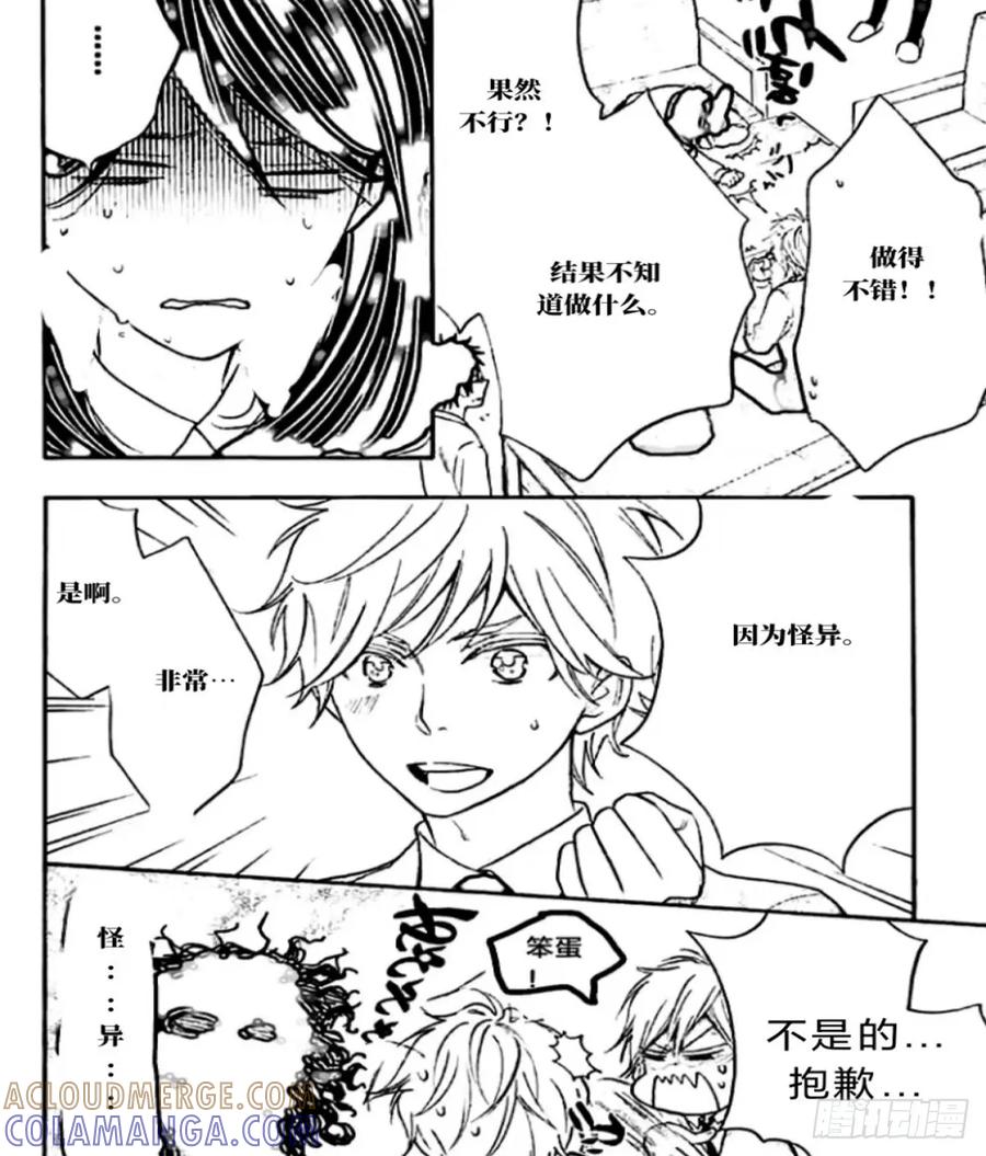 《乙女游戏这也太为难我了》21话 第9页