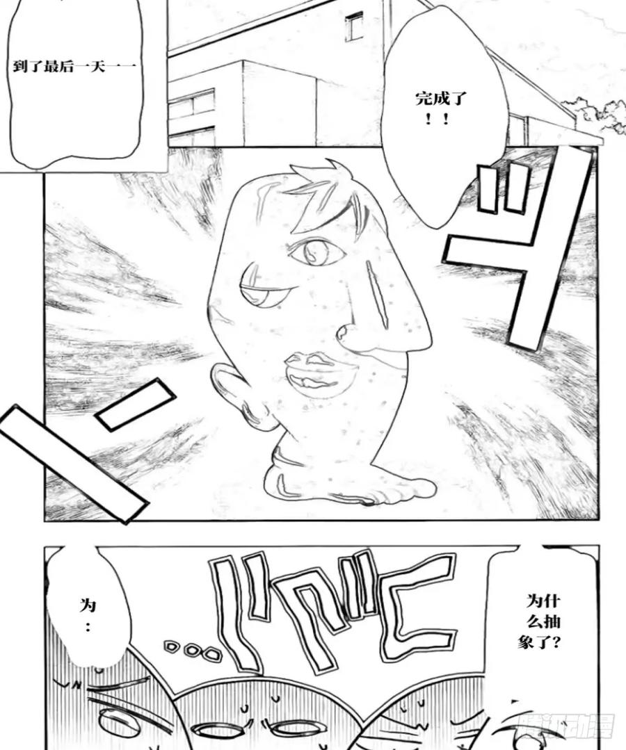 《乙女游戏这也太为难我了》21话 第8页