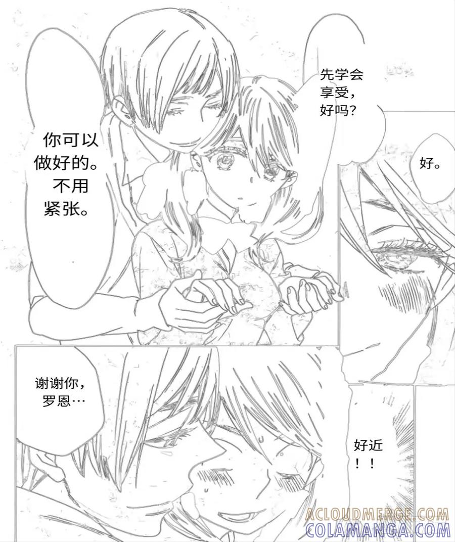 《乙女游戏这也太为难我了》21话 第3页