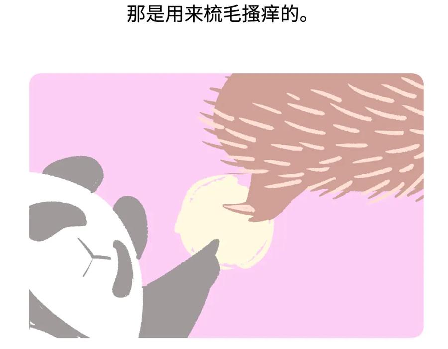 《胖达x胖达》第256话 第24页
