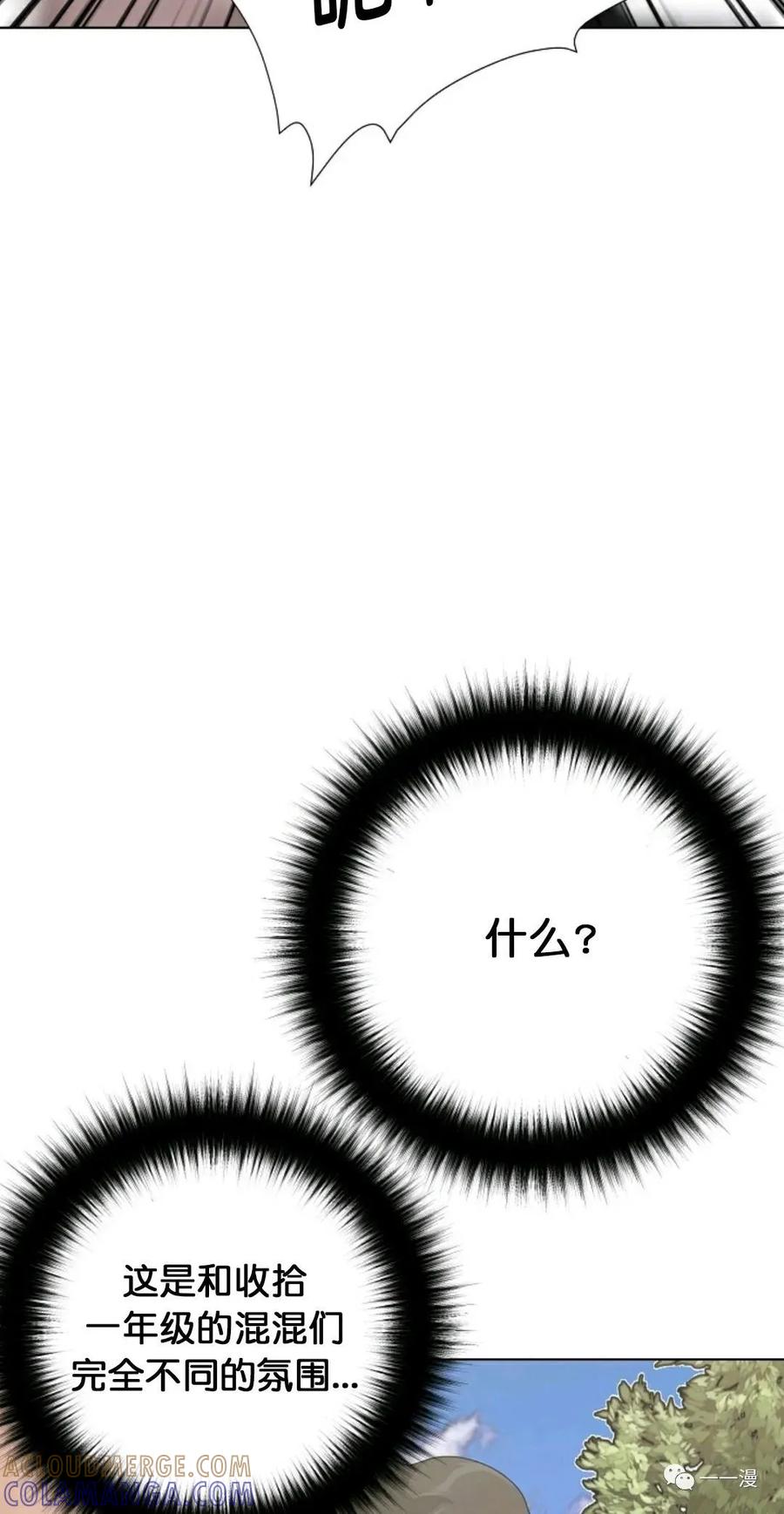 《触发人生》27 第49页