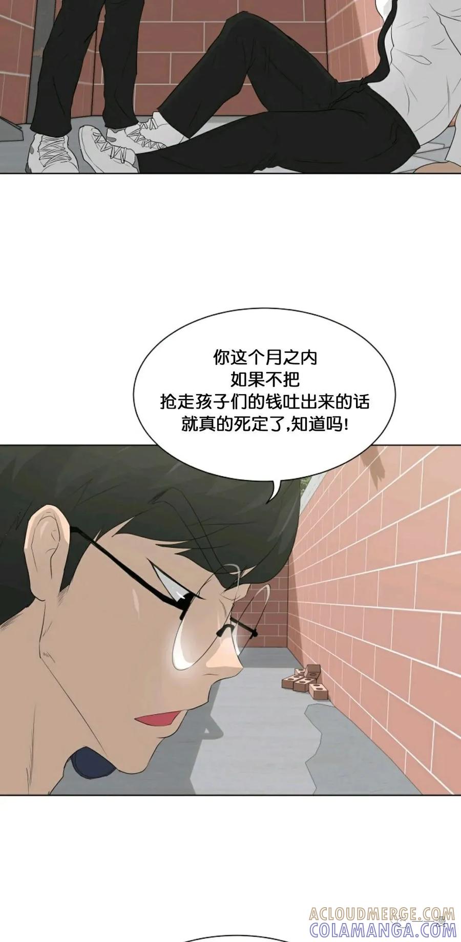 《触发人生》27 第52页