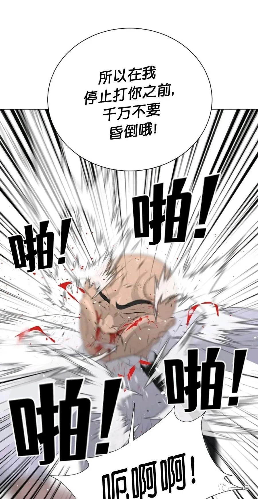 《触发人生》27 第48页