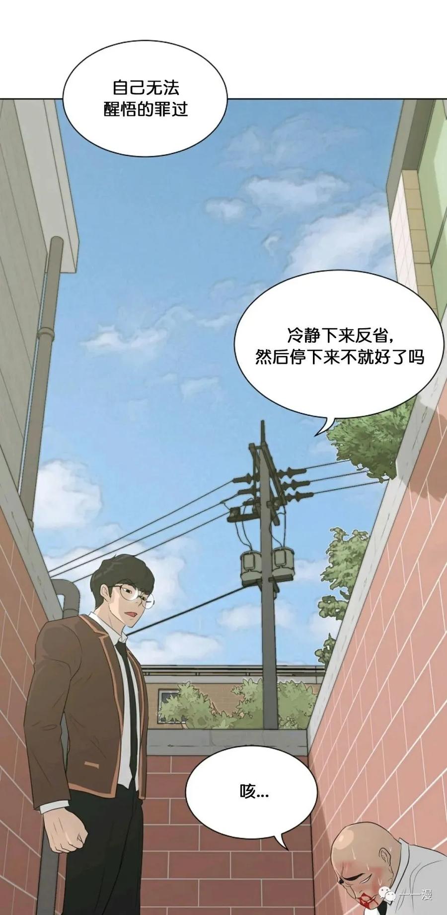 《触发人生》27 第51页