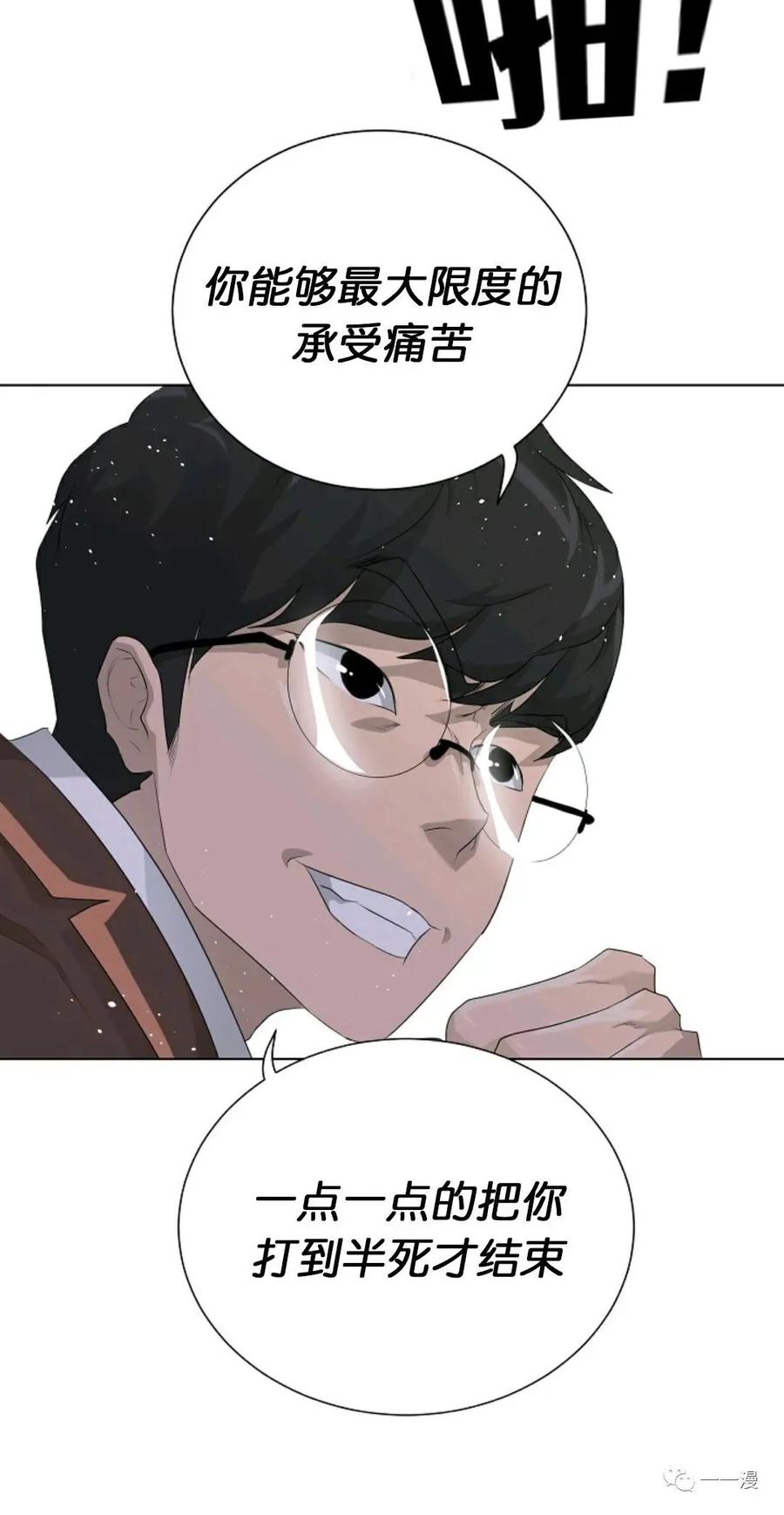 《触发人生》27 第47页