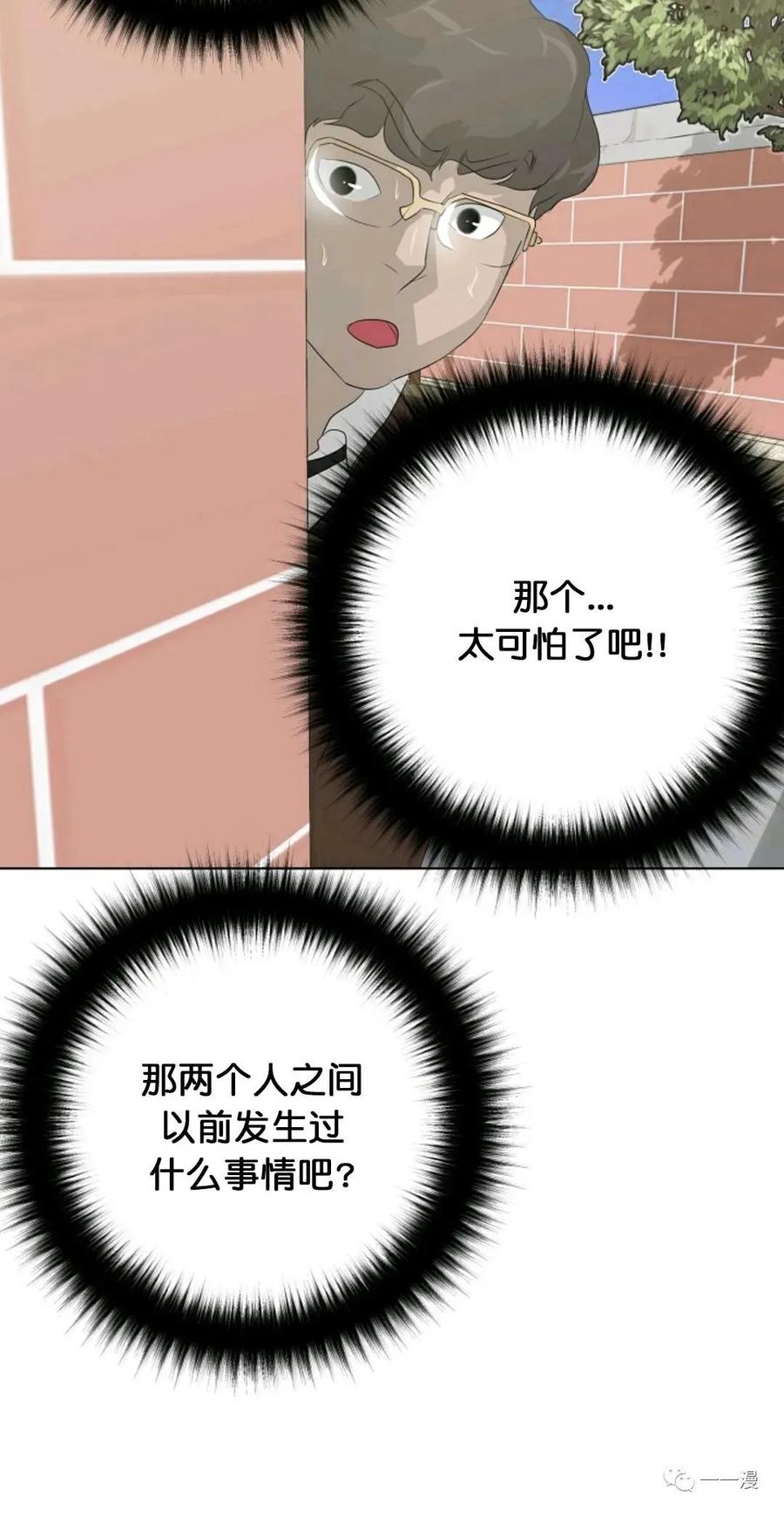 《触发人生》27 第50页