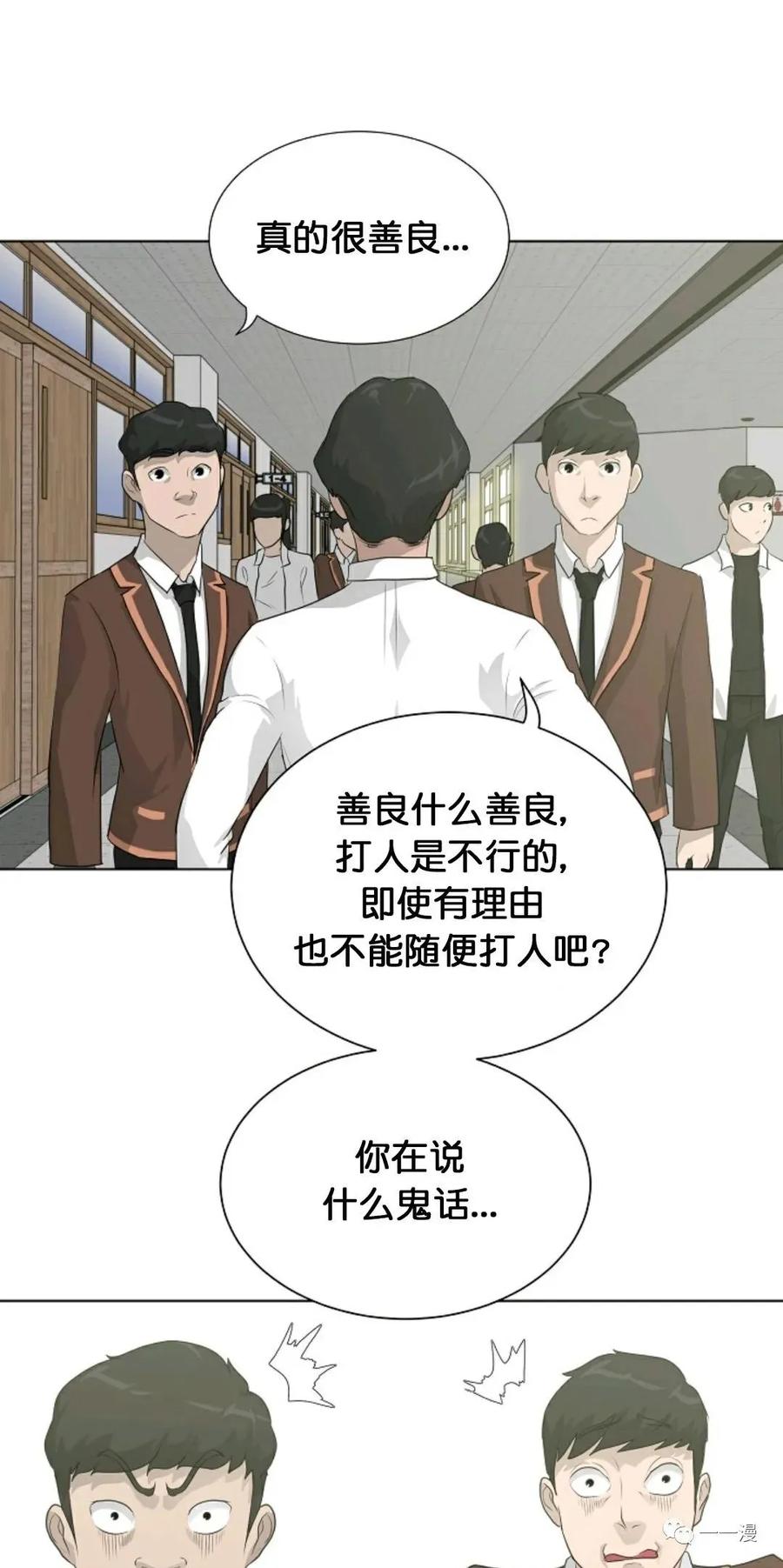 《触发人生》28 第12页