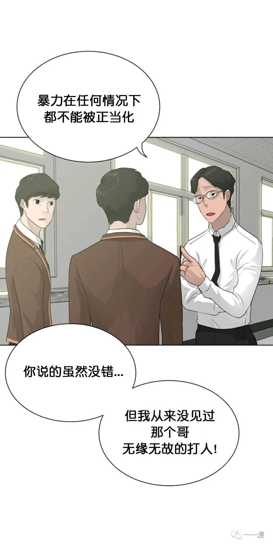 《触发人生》28 第11页