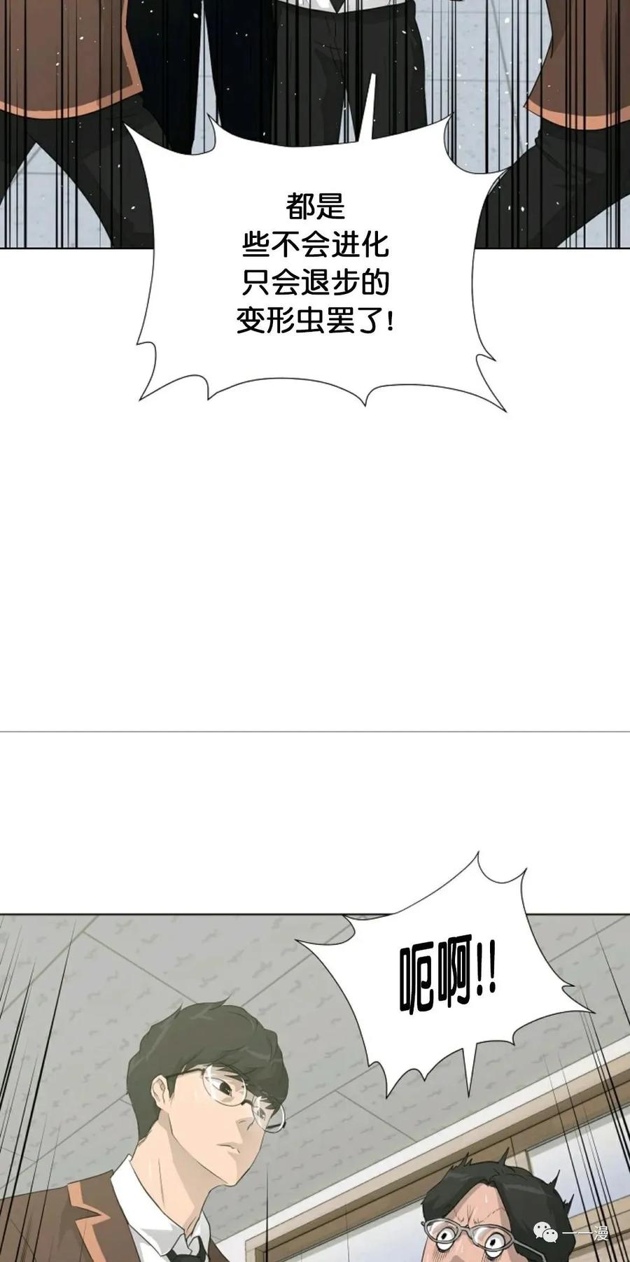 《触发人生》28 第14页
