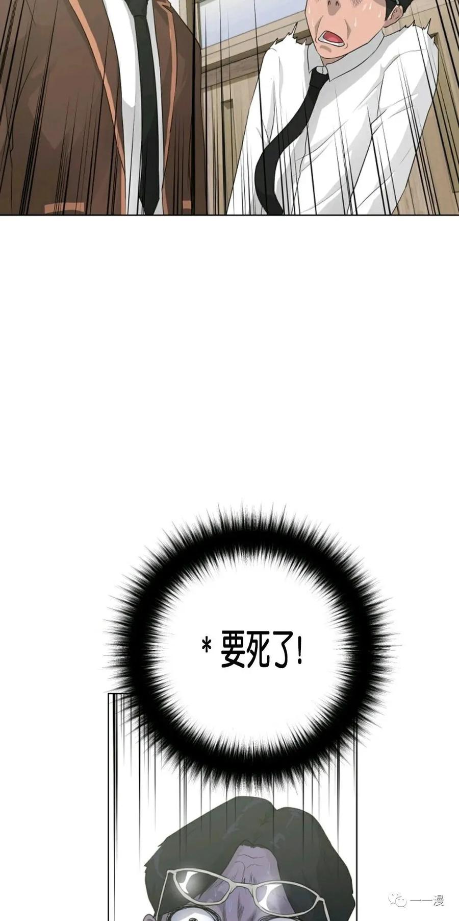 《触发人生》28 第15页