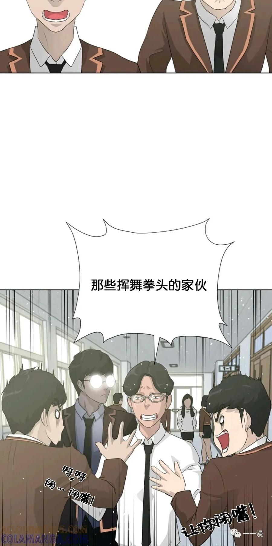 《触发人生》28 第13页