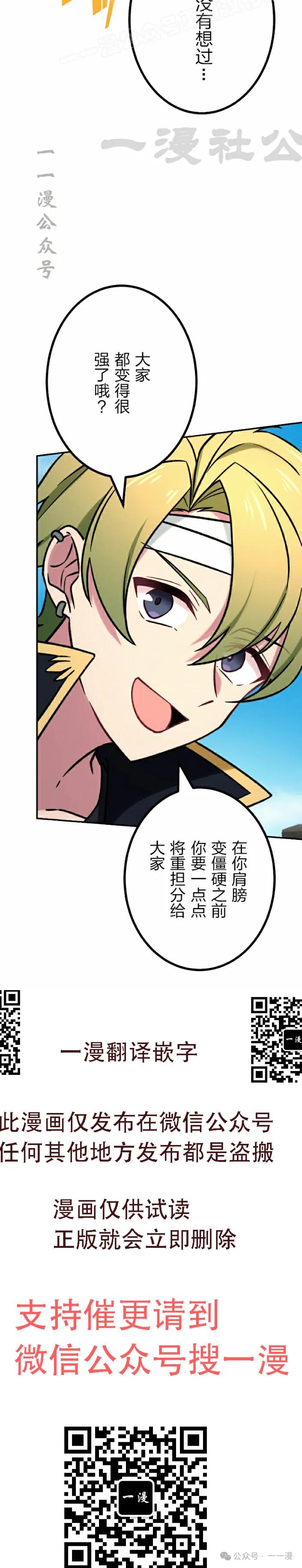 《最强暗杀者异世界转移》第47集 第30页