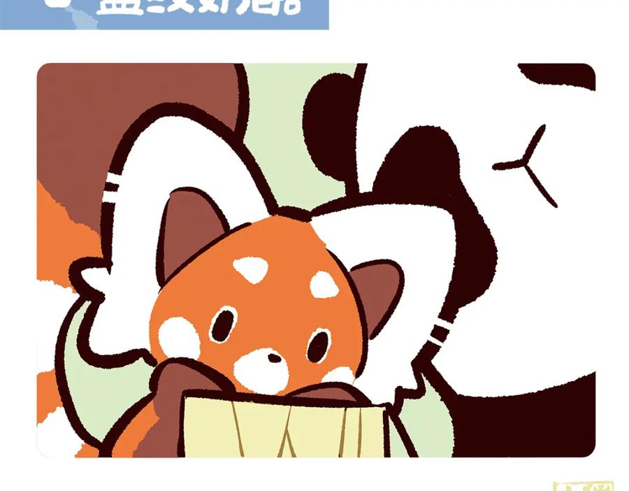 《胖达x胖达》第69话 第8页