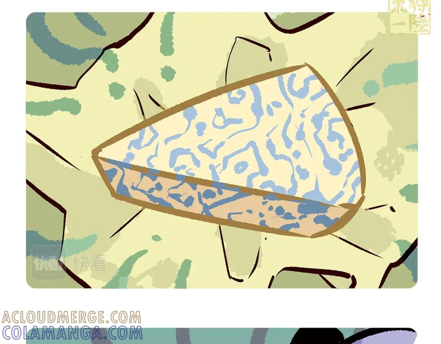 《胖达x胖达》第69话 第9页