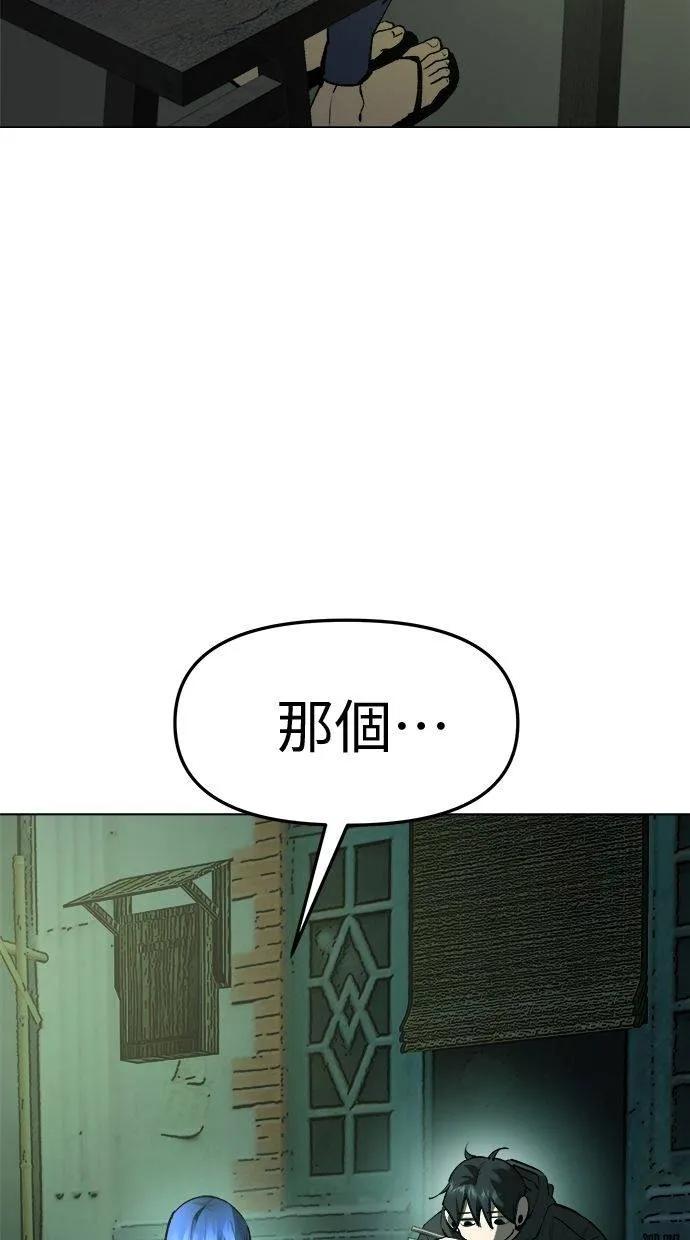 《宇宙天魔 3077》第28话 第55页