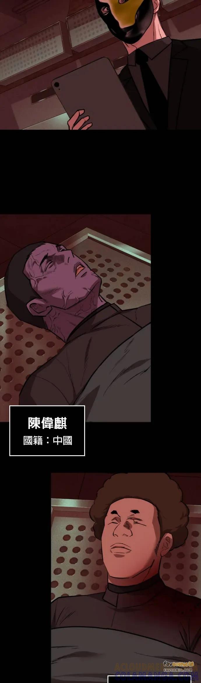 《梵塔黑色要员》第31话 第22页