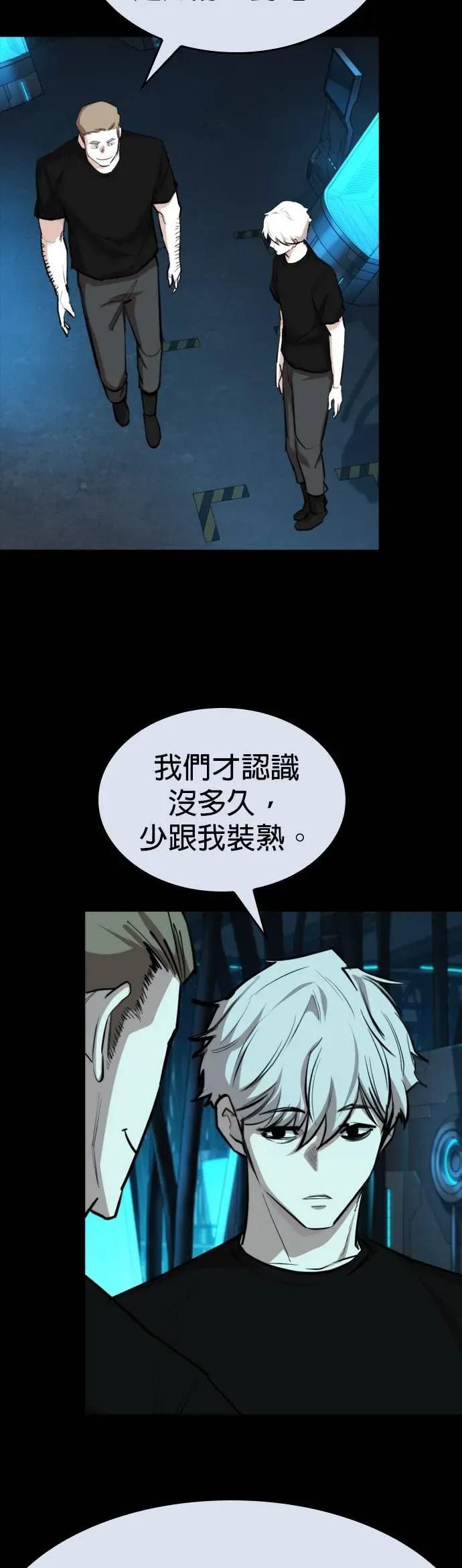 《梵塔黑色要员》第31话 第20页