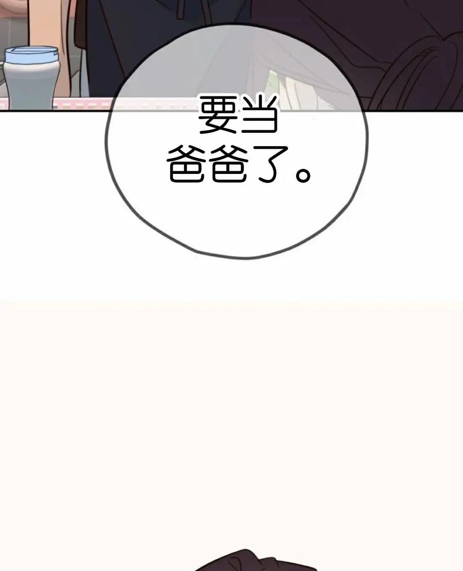 《伟大的的母爱》第52话 第38页
