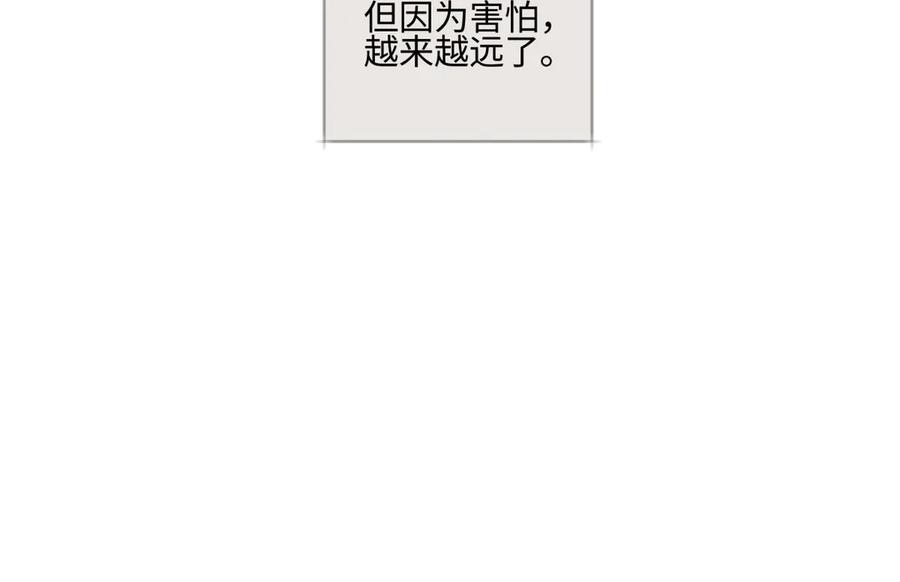 阳生小雪 - 92 离巢 - 第70张图