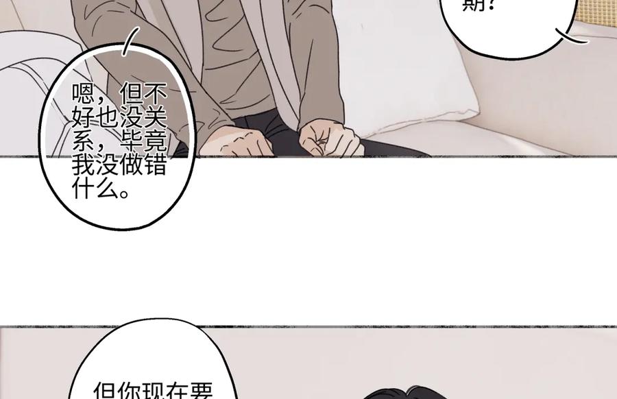 阳生小雪 - 92 离巢 - 第66张图