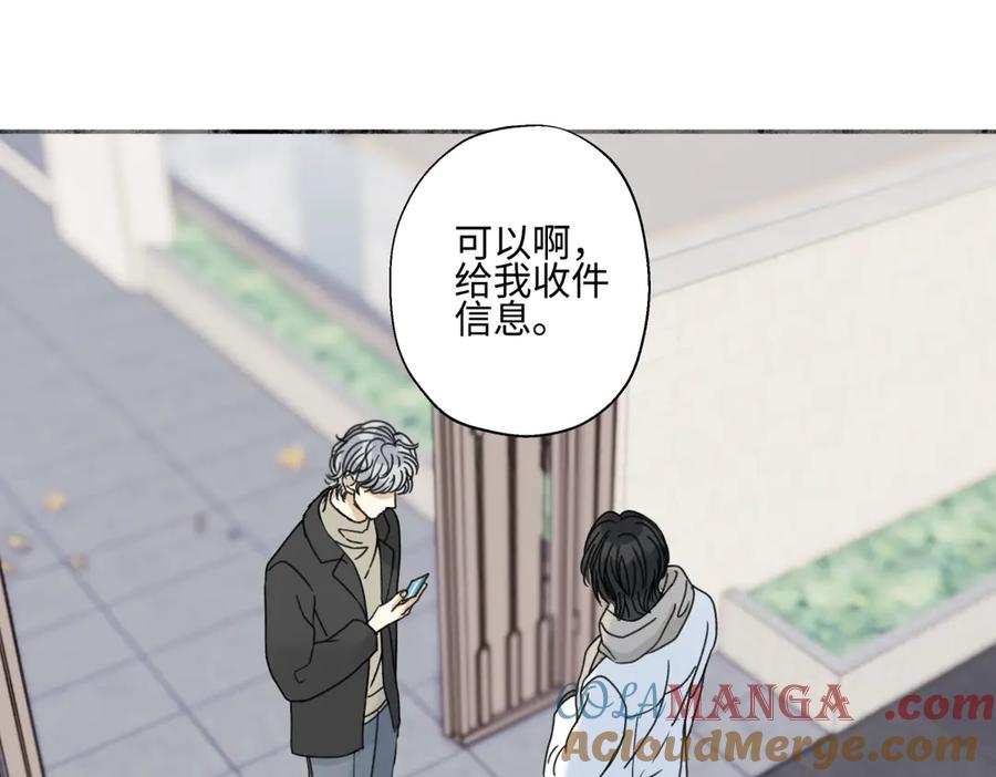 阳生小雪 - 92 离巢 - 第73张图