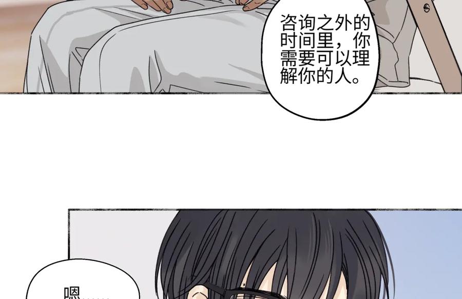 阳生小雪 - 92 离巢 - 第68张图