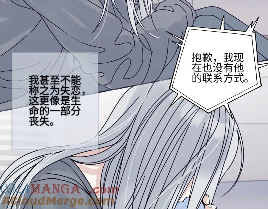 阳生小雪 - 92 离巢 - 第45张图