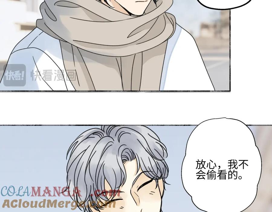 阳生小雪 - 92 离巢 - 第77张图