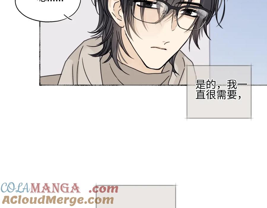 阳生小雪 - 92 离巢 - 第69张图