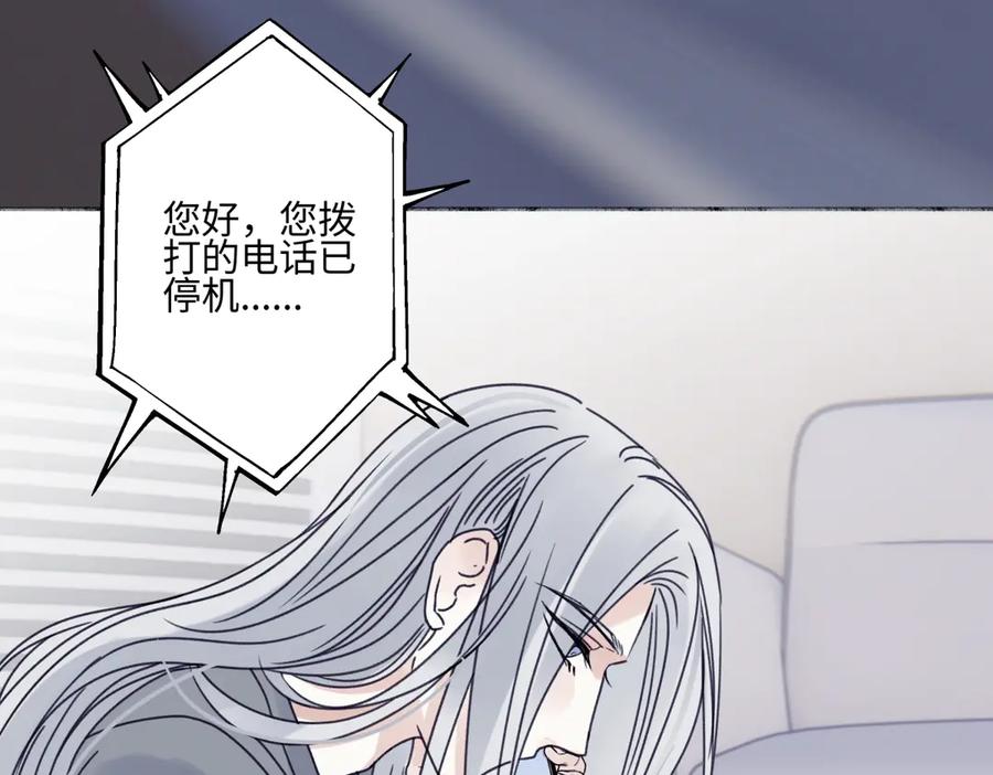 阳生小雪 - 92 离巢 - 第43张图