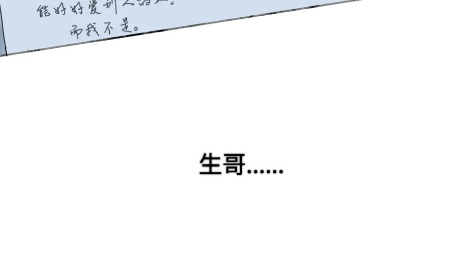 阳生小雪 - 92 离巢 - 第90张图