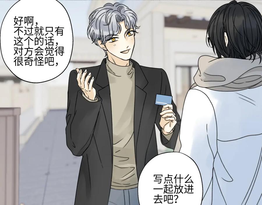 阳生小雪 - 92 离巢 - 第75张图