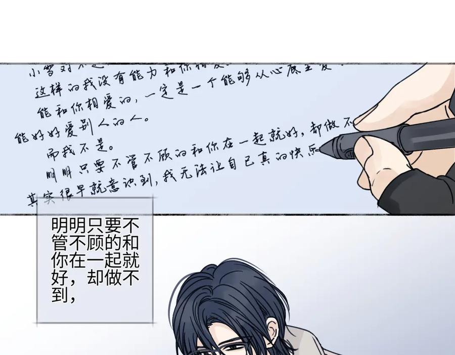 阳生小雪 - 92 离巢 - 第91张图