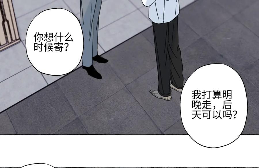 阳生小雪 - 92 离巢 - 第74张图