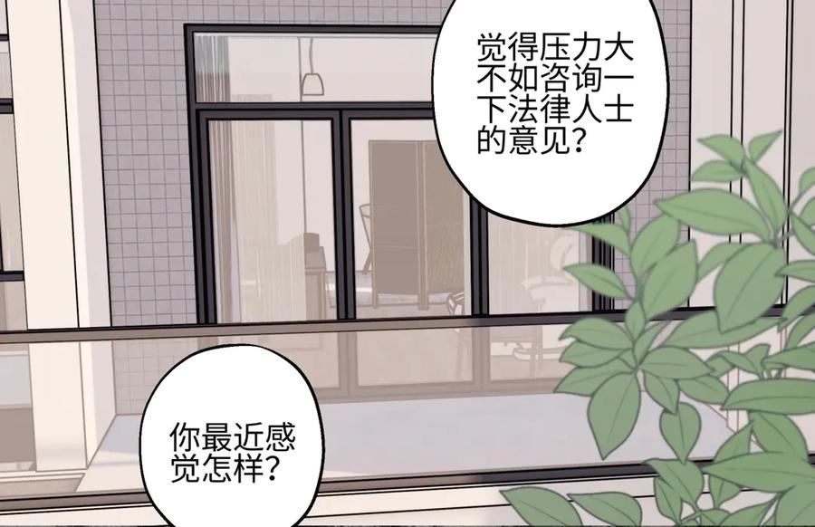 阳生小雪 - 92 离巢 - 第64张图