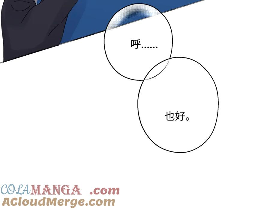 阳生小雪 - 92 离巢 - 第61张图