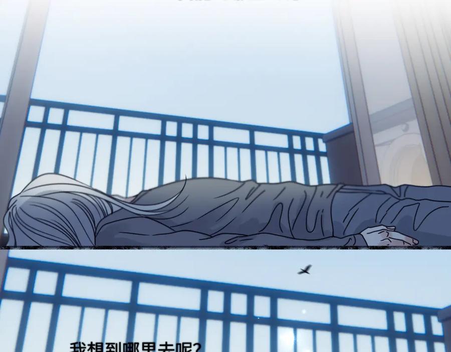 阳生小雪 - 92 离巢 - 第52张图