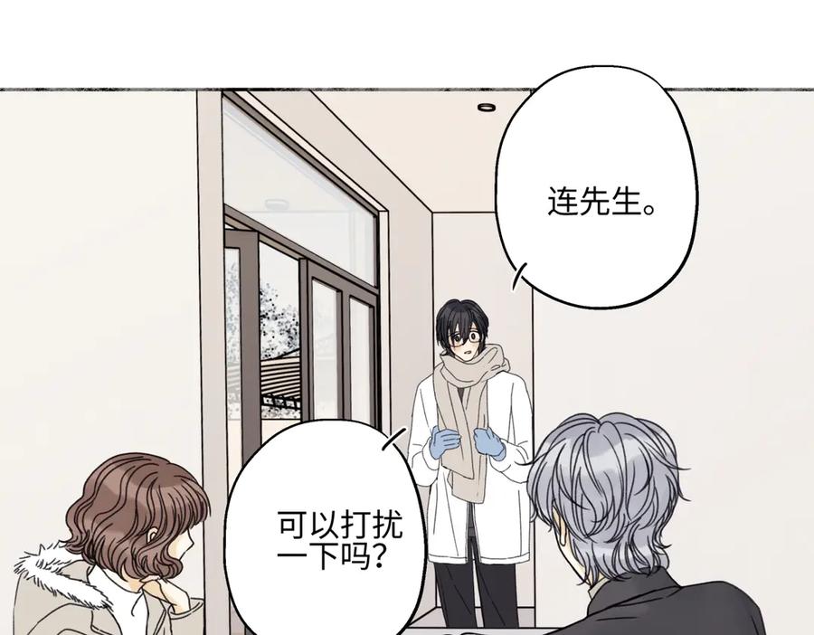 阳生小雪 - 92 离巢 - 第71张图