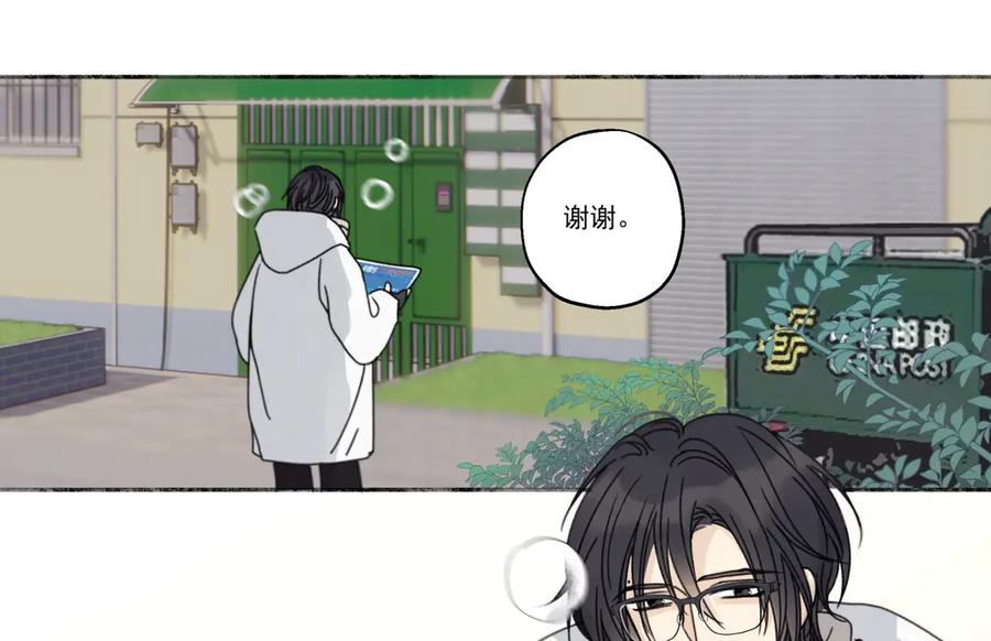 阳生小雪 - 92 离巢 - 第58张图